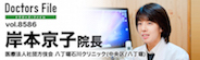 Doctor'sFileへのリンク画像